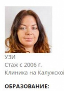 Осипенко Виктория Назимовна
