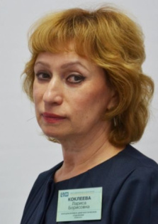 Коклеева Лариса Борисовна