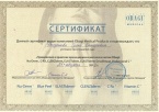Сертификат Obagi Medical