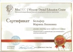 «Ортодонтический курс под руководстовом MosDEC»