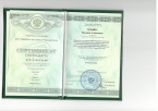 Сертификат по психотерапии