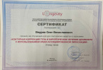 Сертификат курса пластических хирургов